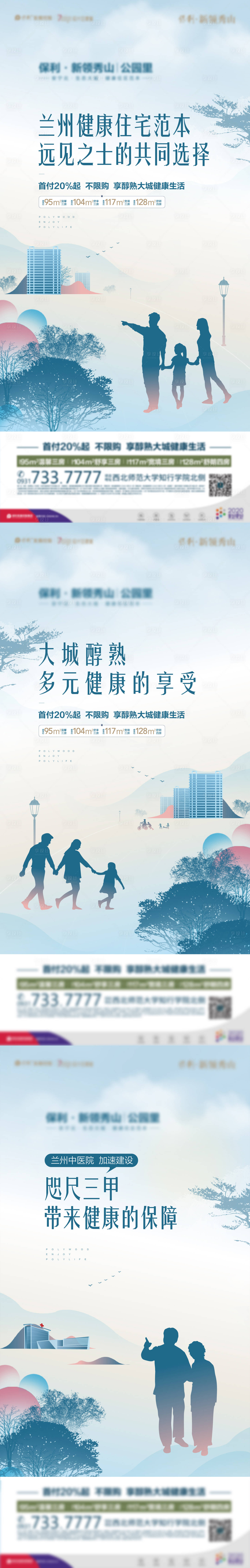源文件下载【地产配套价值点系列海报】编号：72850006288938701