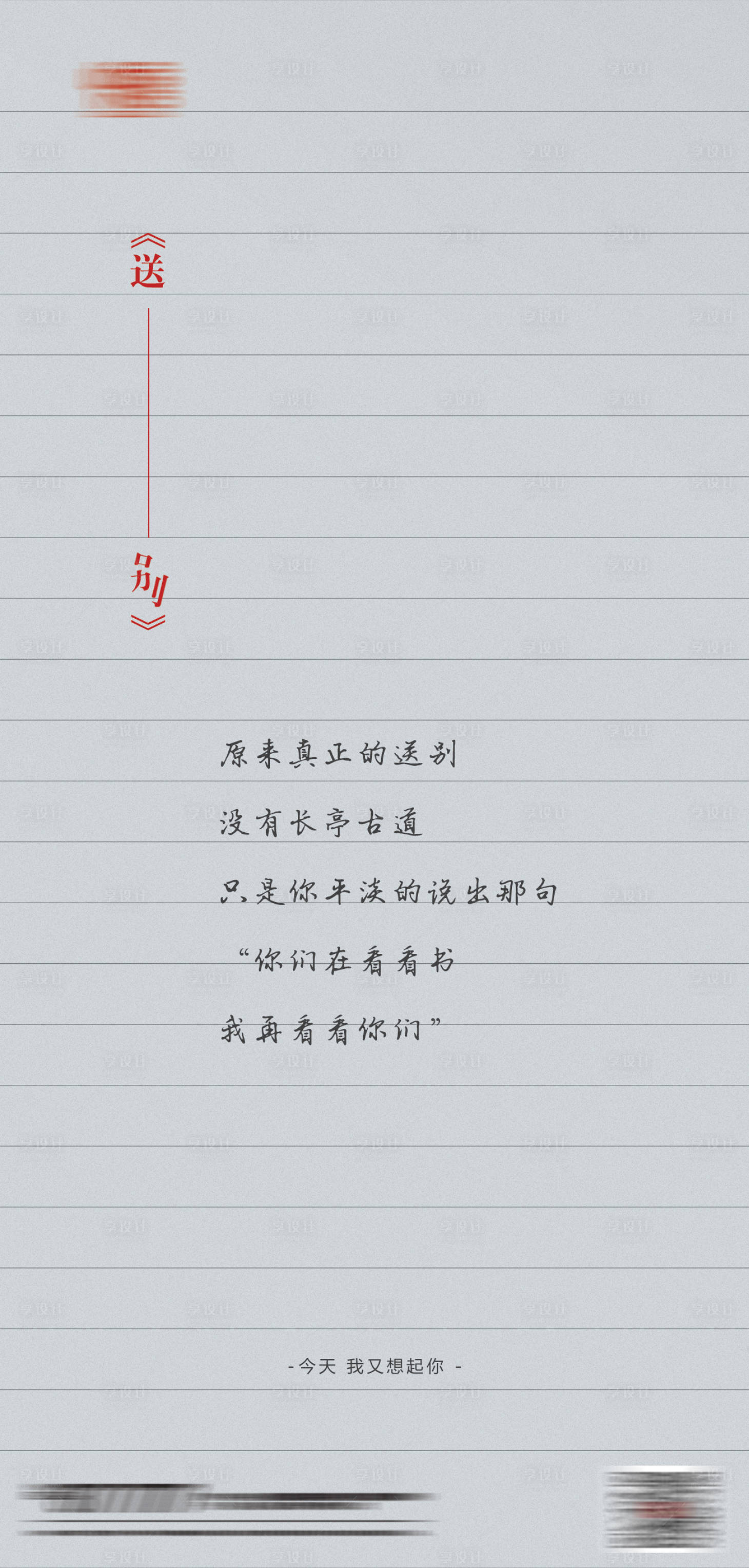 源文件下载【享设计】搜索编号：77490006306318655【地产教师节海报】