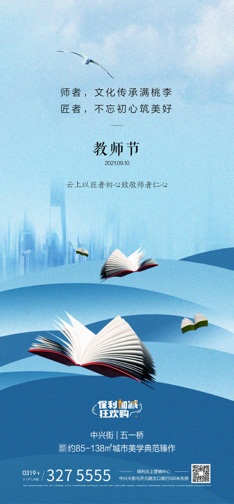 源文件下载【教师节刷屏】编号：92300006403473343