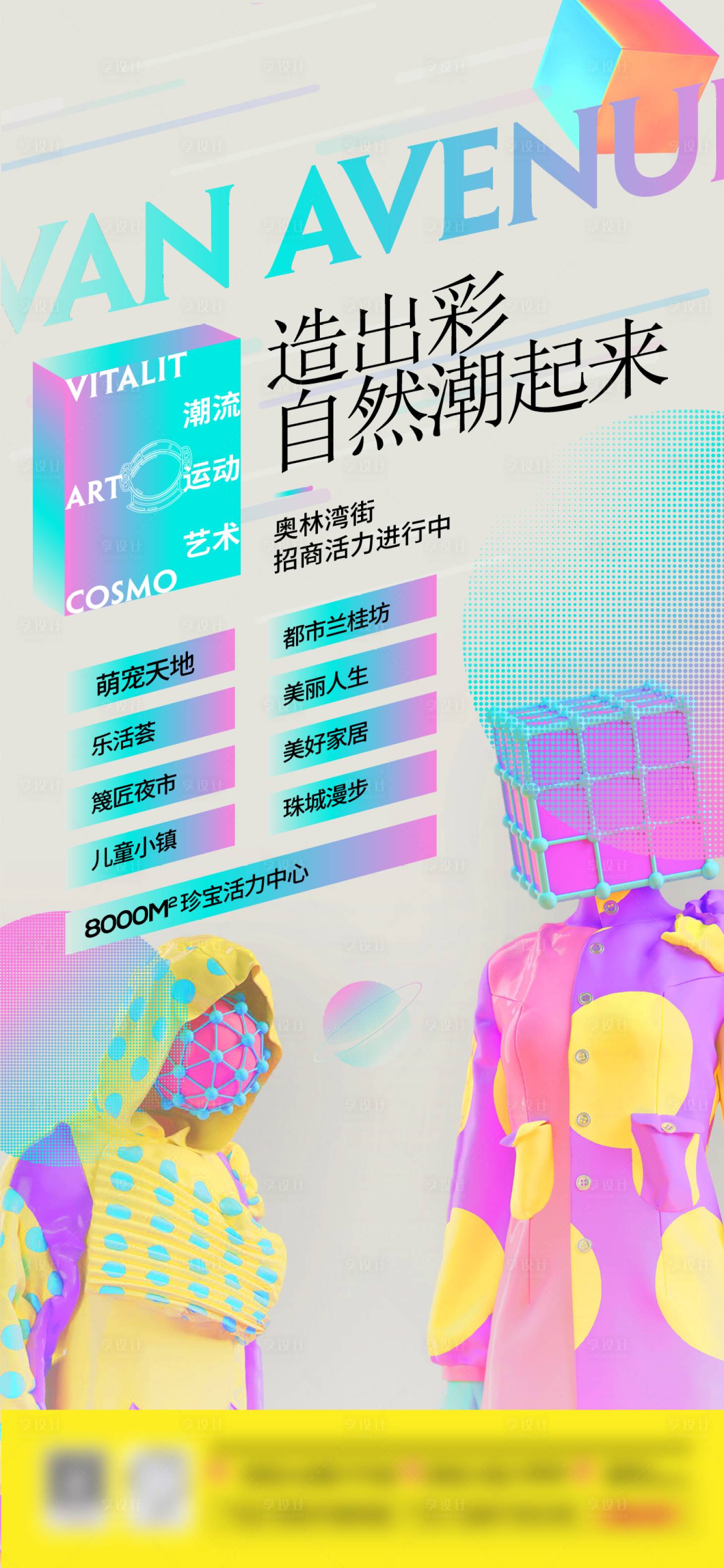 源文件下載【潮流 】編號：30990006326563055