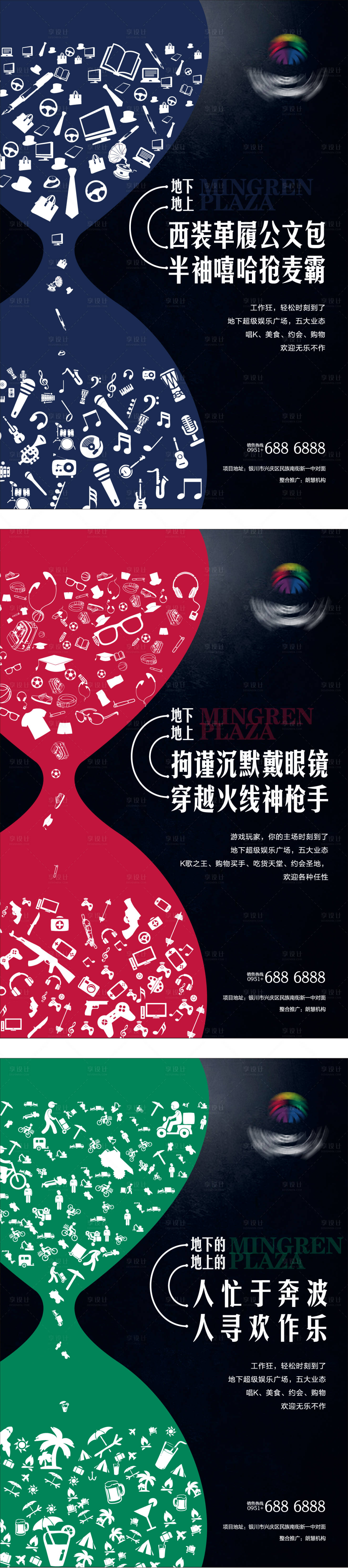 源文件下载【地产招商中心商业创意海报】编号：44240006687336135