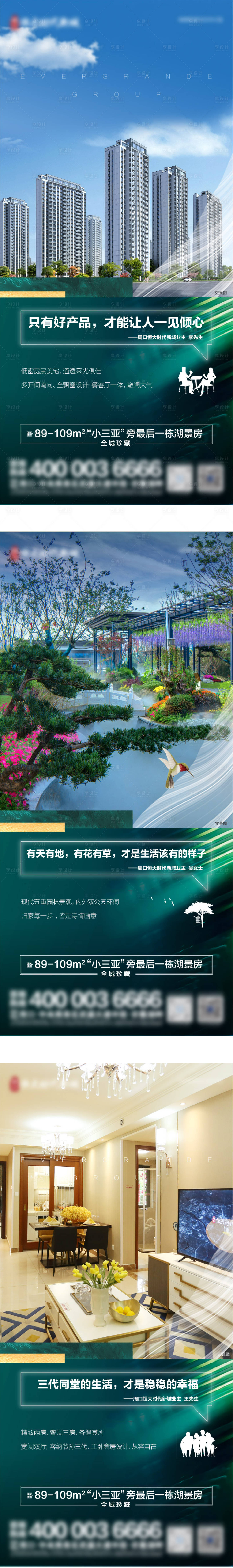 源文件下載【價值點戶型系列稿】編號：65410006386489934