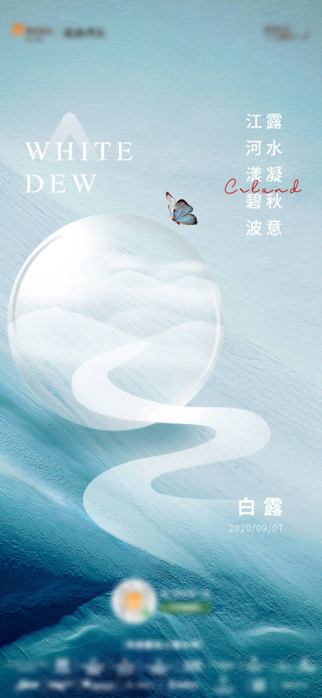 源文件下载【节气节日海报刷屏】编号：43100006507833526