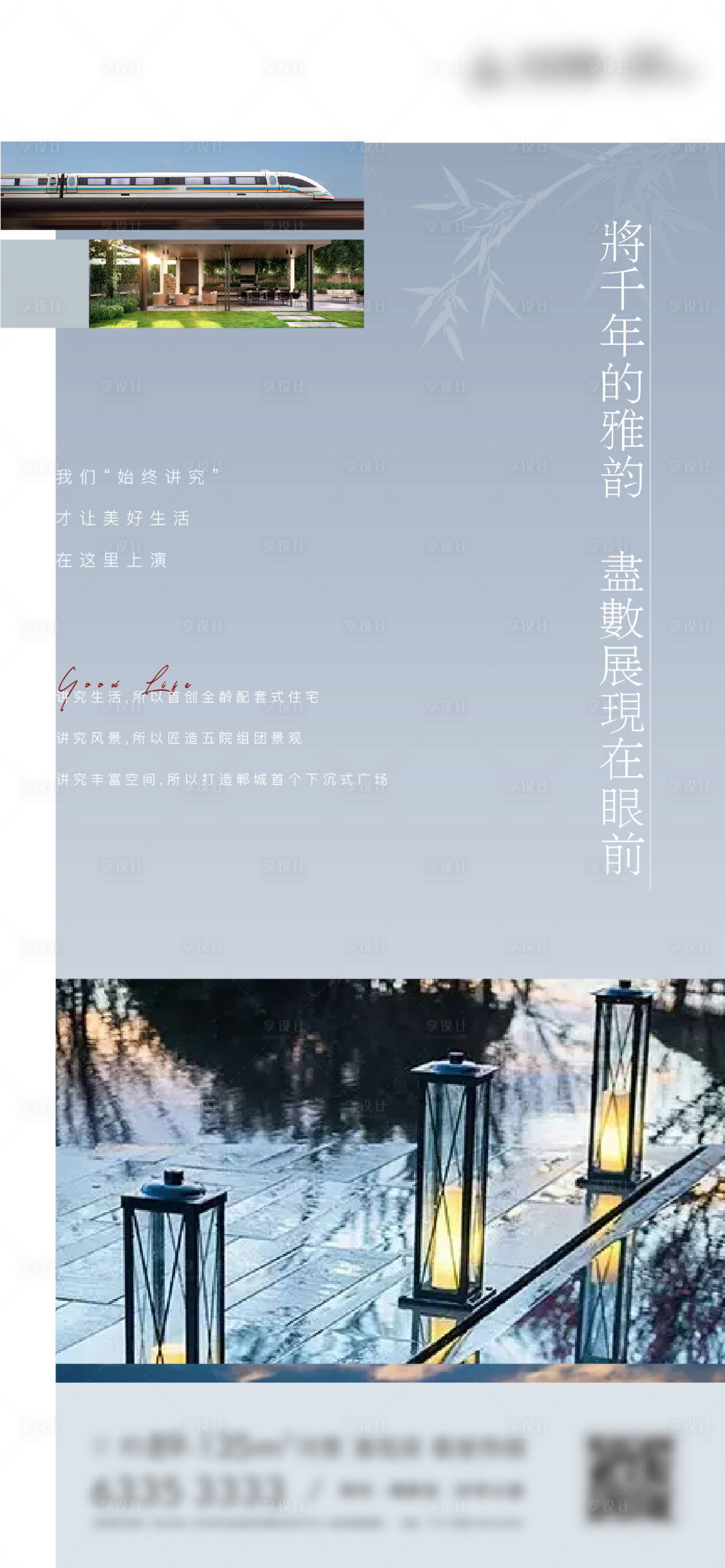 源文件下载【享设计】搜索编号：44790006385846338【中式园林】