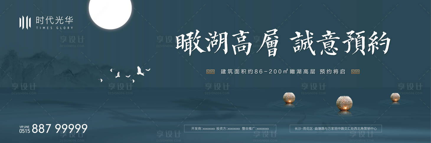 源文件下載【享設(shè)計】搜索編號：67290006464334652【地產(chǎn)中式樣板間開放海報】