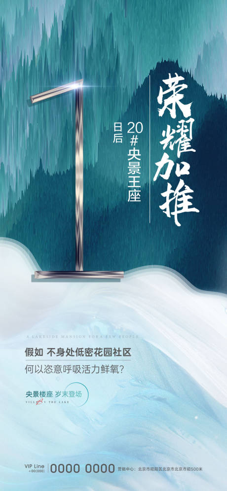 源文件下载【享设计】搜索编号：67140006631901218【房地产倒计时数字海报】