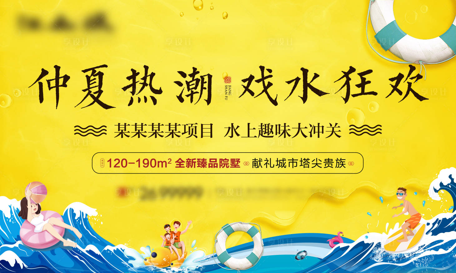 源文件下載【享設(shè)計】搜索編號：70840006490425206【地產(chǎn)暖場活動 】