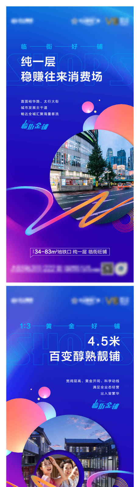 源文件下载【商铺价值系列单屏】编号：71260006387085523