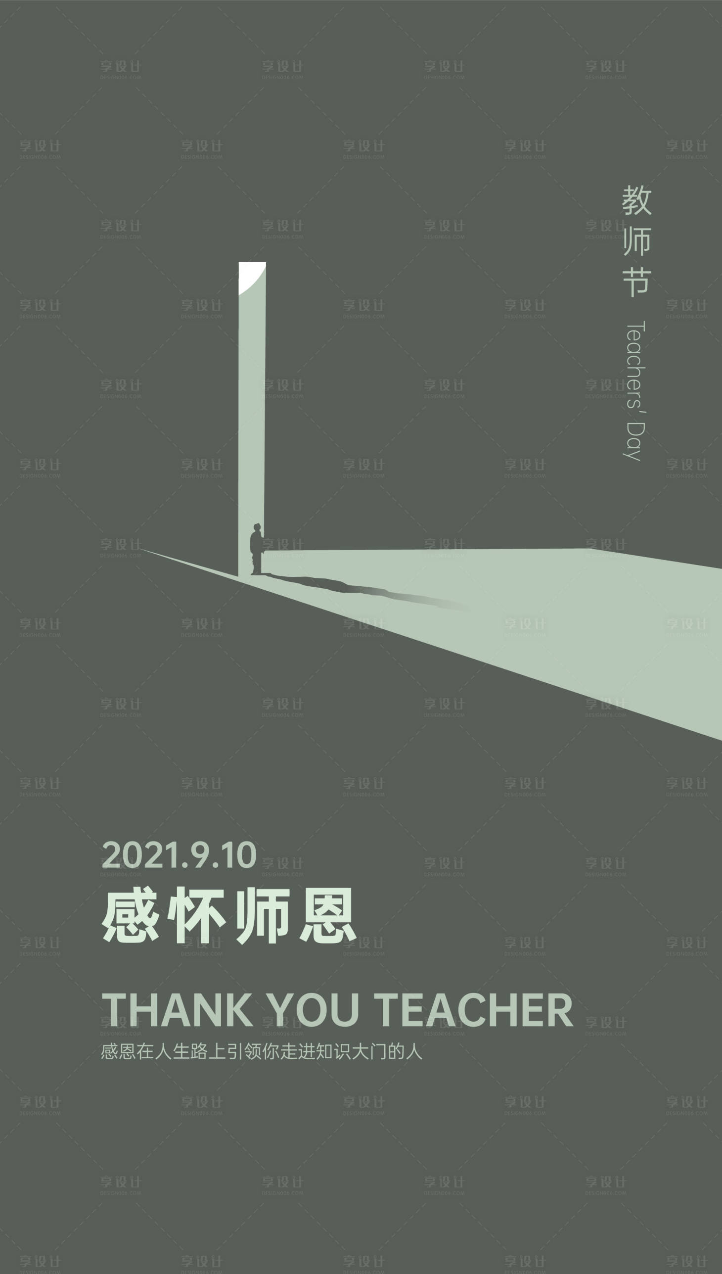 源文件下載【教師節海報】編號：95030006423073038