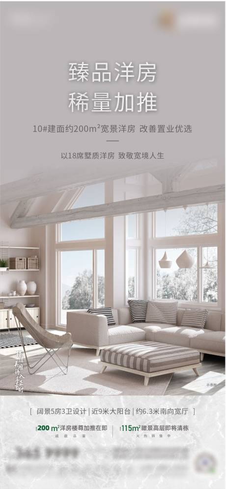 源文件下載【享設計】搜索編號：61440006430373348【洋房價值點單圖】