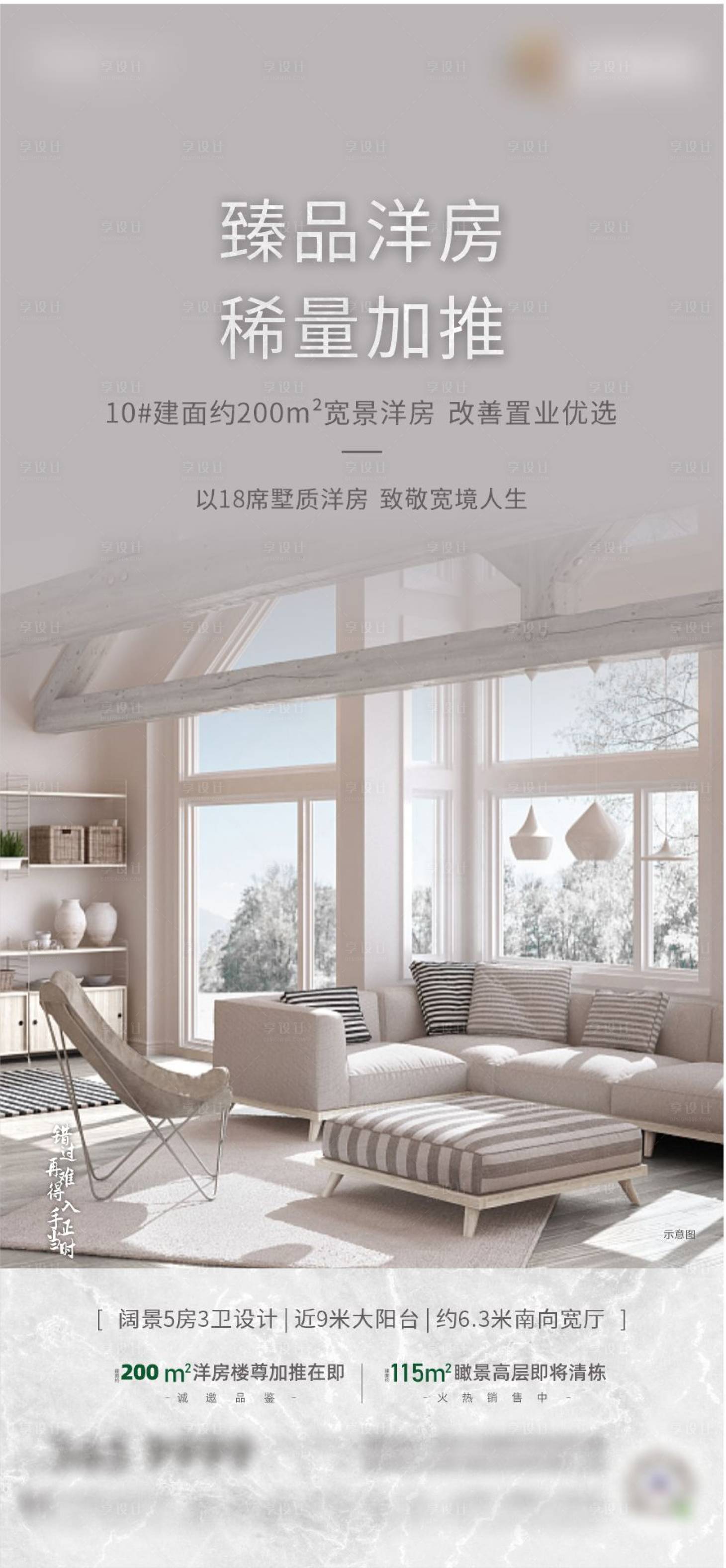 源文件下載【享設(shè)計(jì)】搜索編號(hào)：61440006430373348【洋房?jī)r(jià)值點(diǎn)單圖】