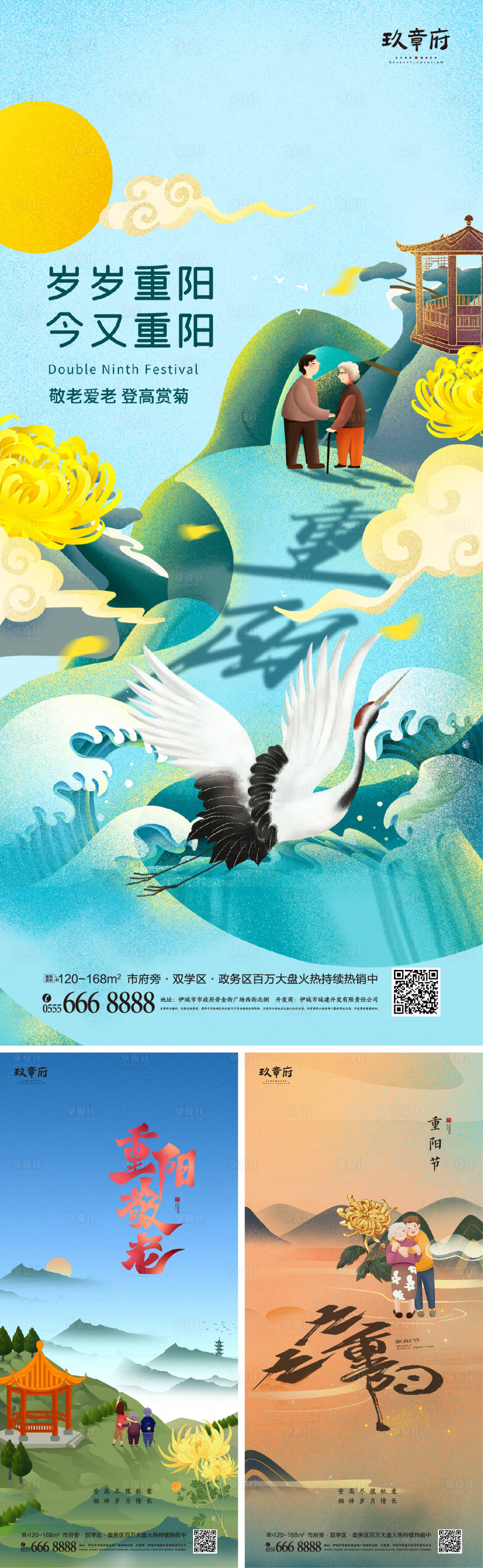 源文件下載【重陽節國潮系列海報】編號：15490006625665964