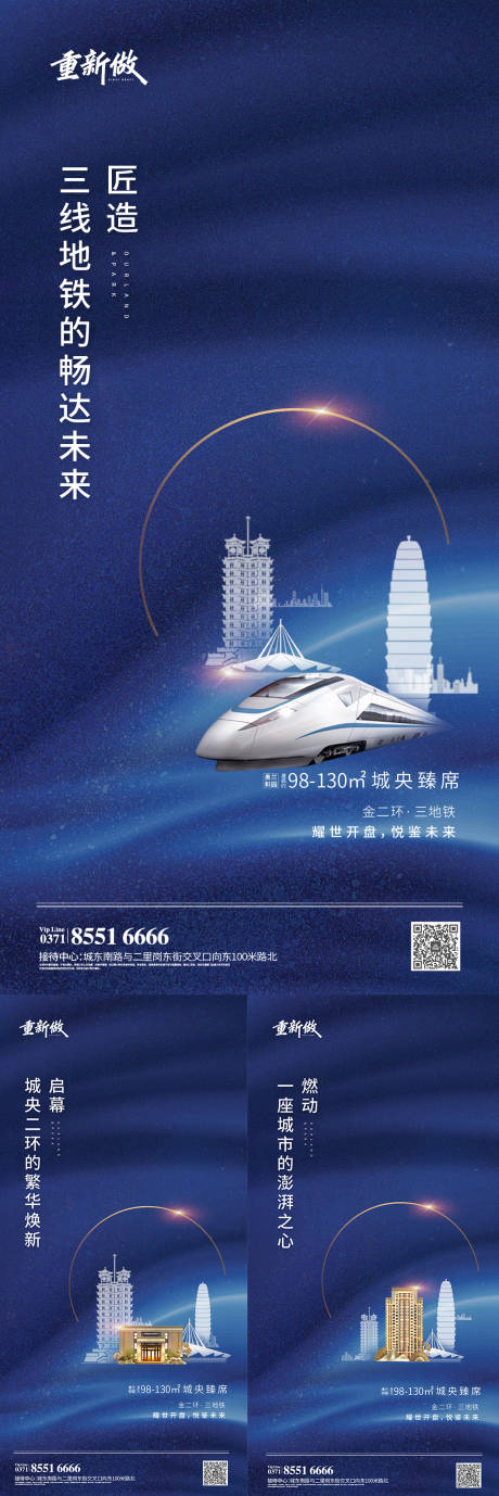 源文件下载【地产配套系列刷屏稿】编号：34350006556786427
