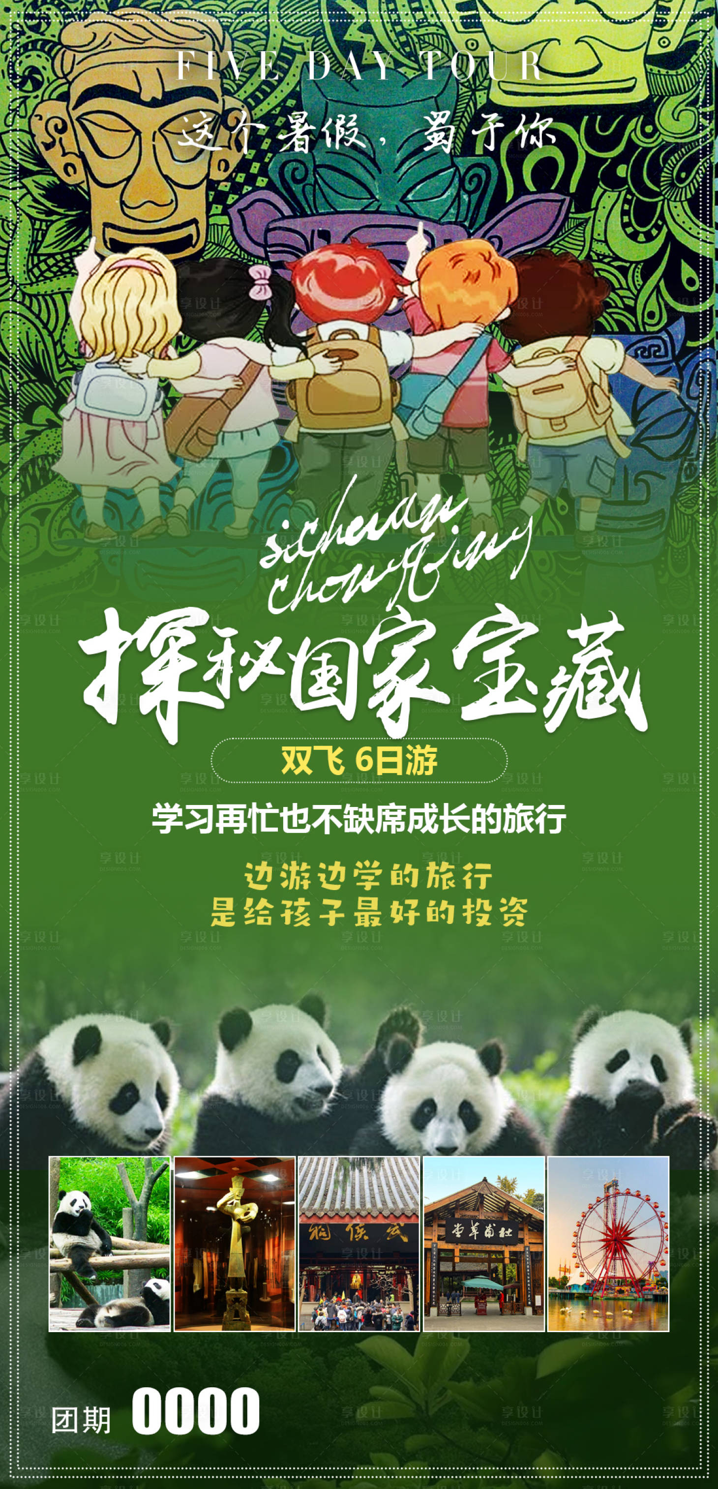 源文件下载【双城】编号：77140006355039210