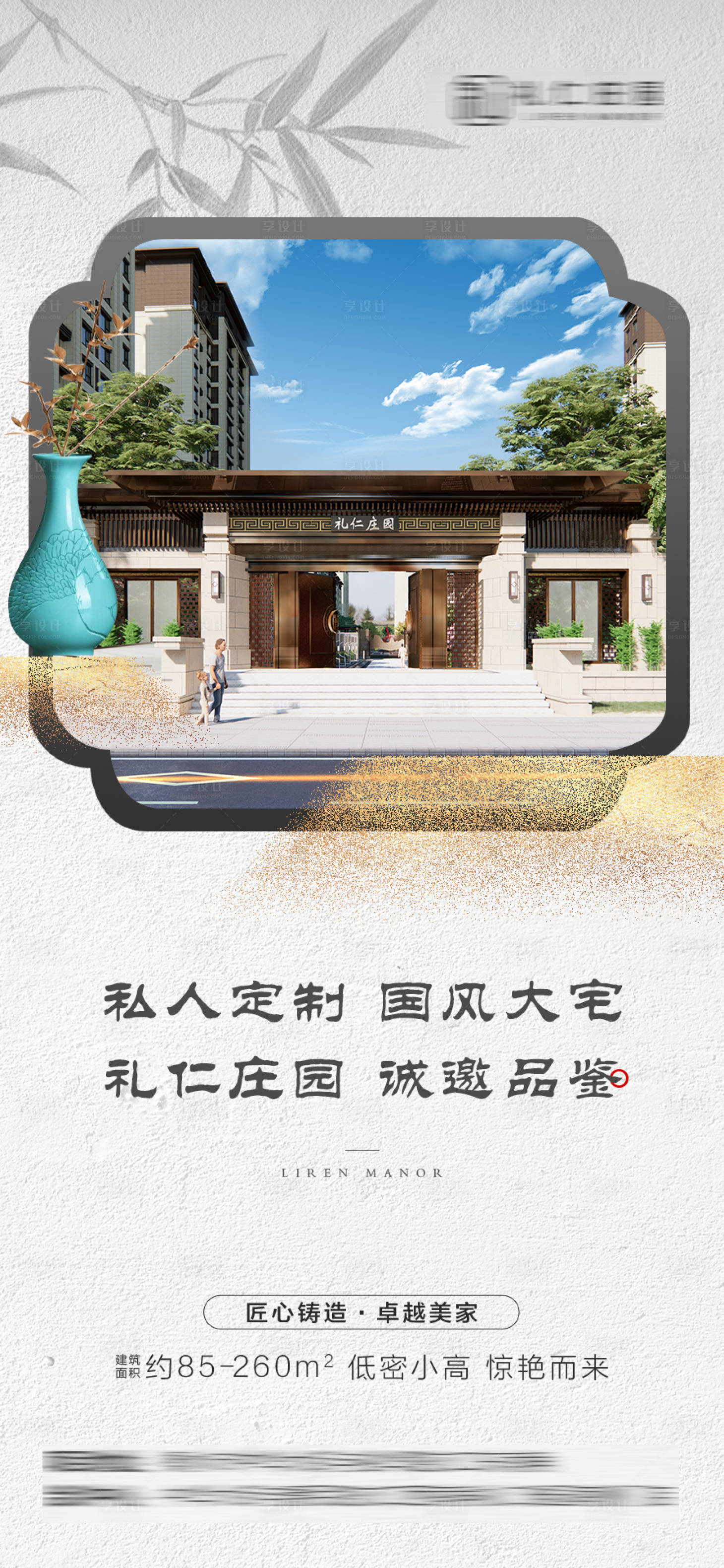 源文件下载【享设计】搜索编号：43400006646047091【私人定制海报】