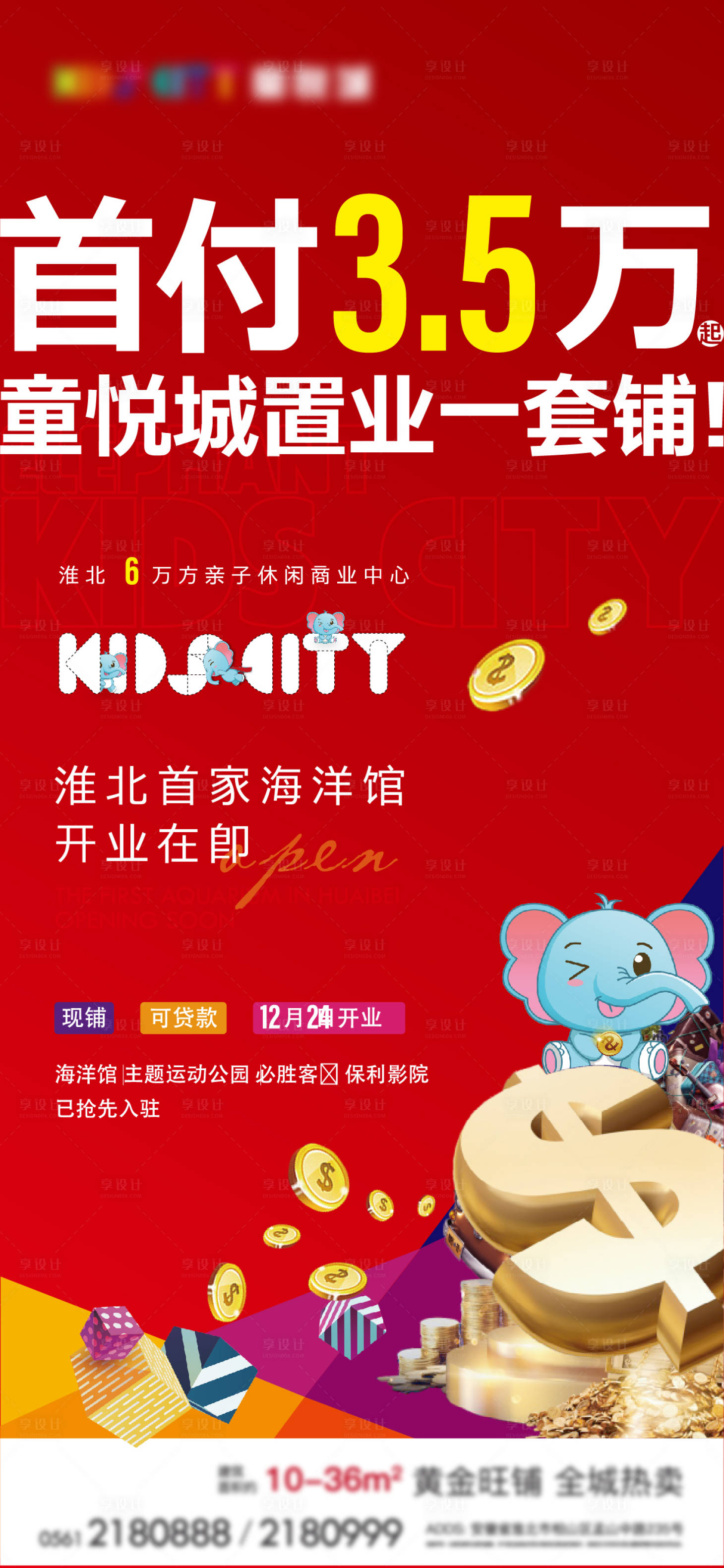 源文件下载【享设计】搜索编号：38670006414622828【商业单图】