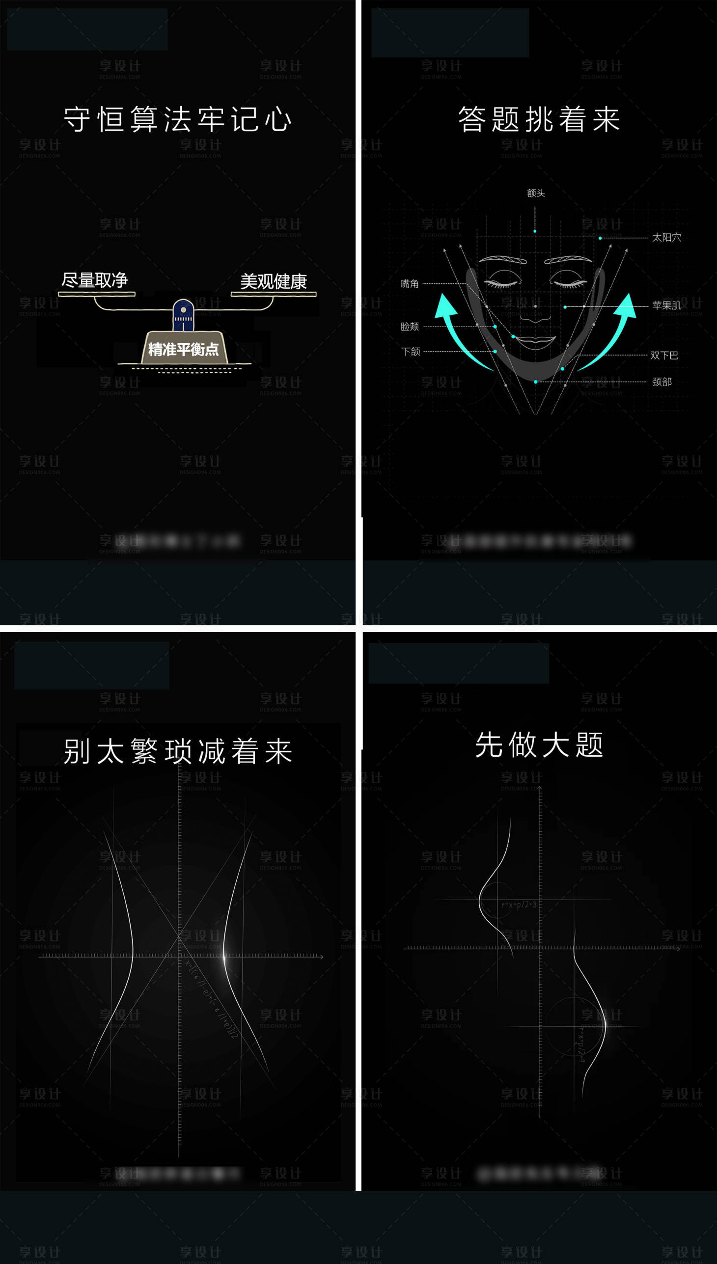 源文件下載【享設(shè)計(jì)】搜索編號(hào)：77060006427021138【高考創(chuàng)意系列海報(bào)】