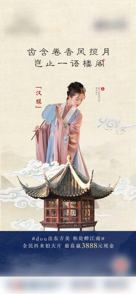 源文件下载【古风大片预告单图】编号：36060006638095403