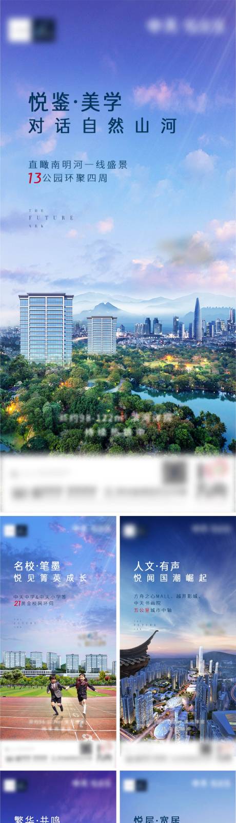 源文件下载【享设计】搜索编号：74520006504198135【地产洋房价值点系列创意海报】