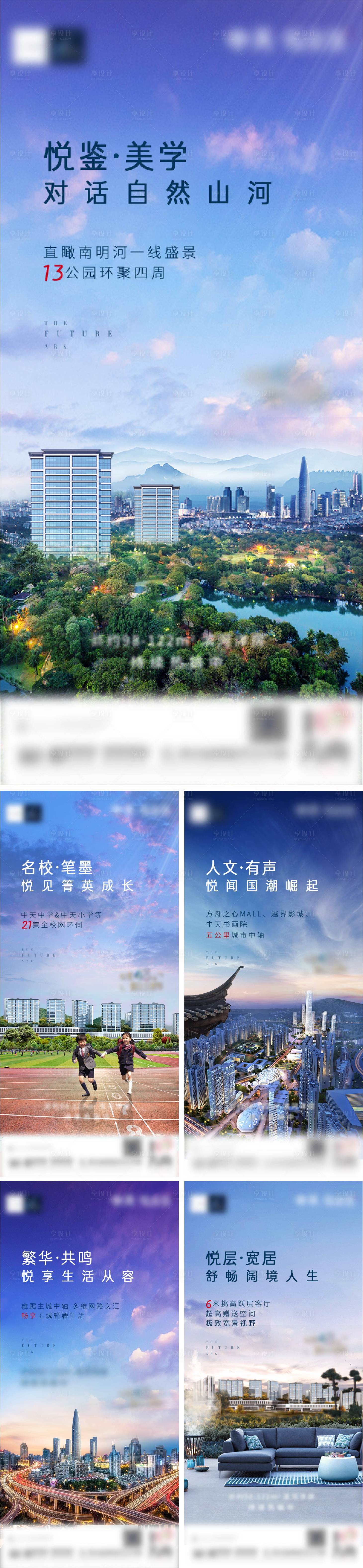 源文件下載【享設計】搜索編號：74520006504198135【地產洋房價值點系列創意海報】