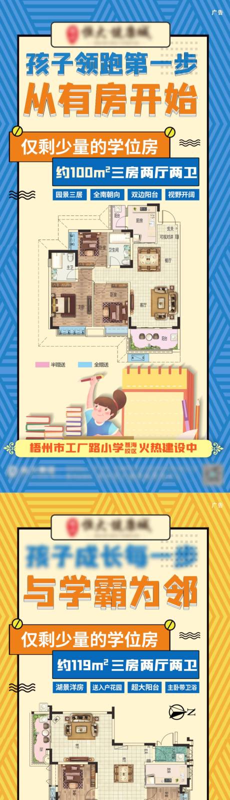 源文件下载【创意教育海报】编号：71110006571371259