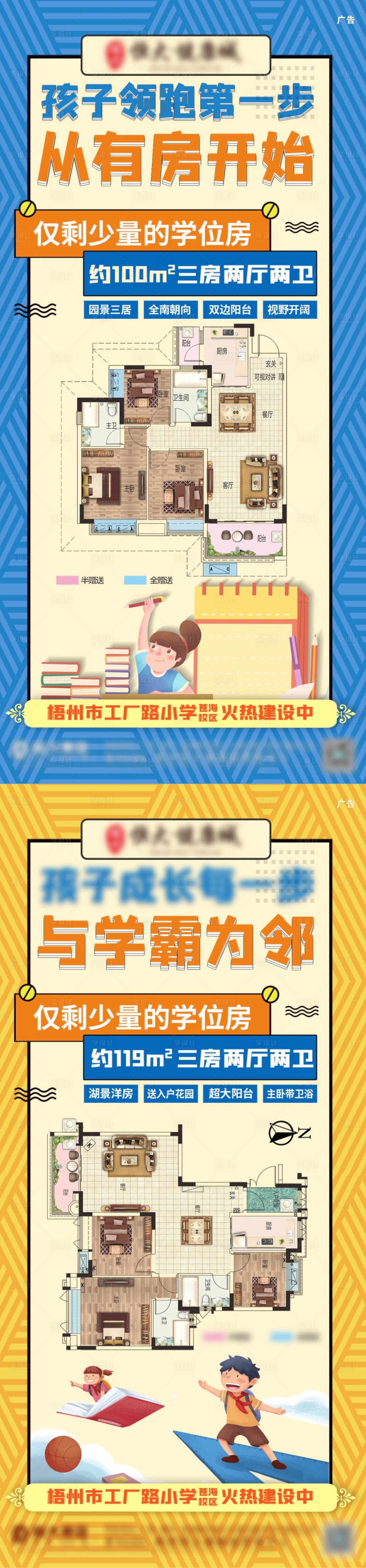 源文件下载【创意教育海报】编号：71110006571371259