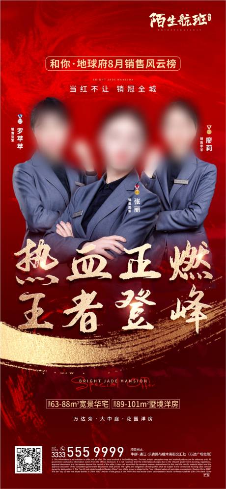 源文件下载【人物销售微信海报】编号：20210903175000947