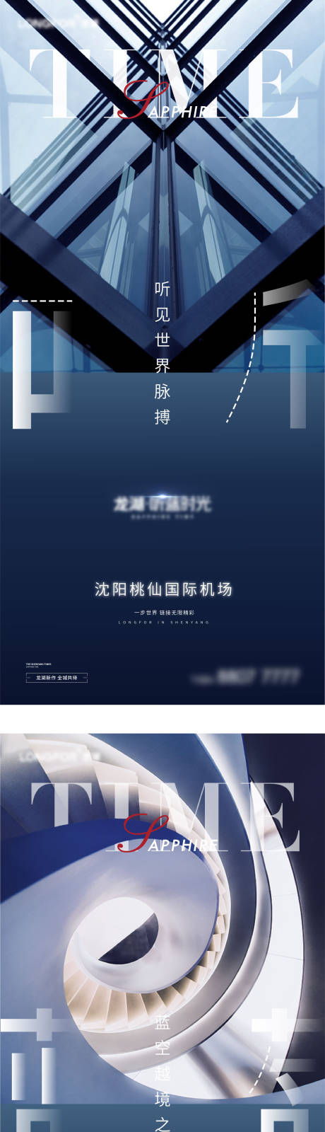 源文件下载【地产高端海报】编号：43950006591487850