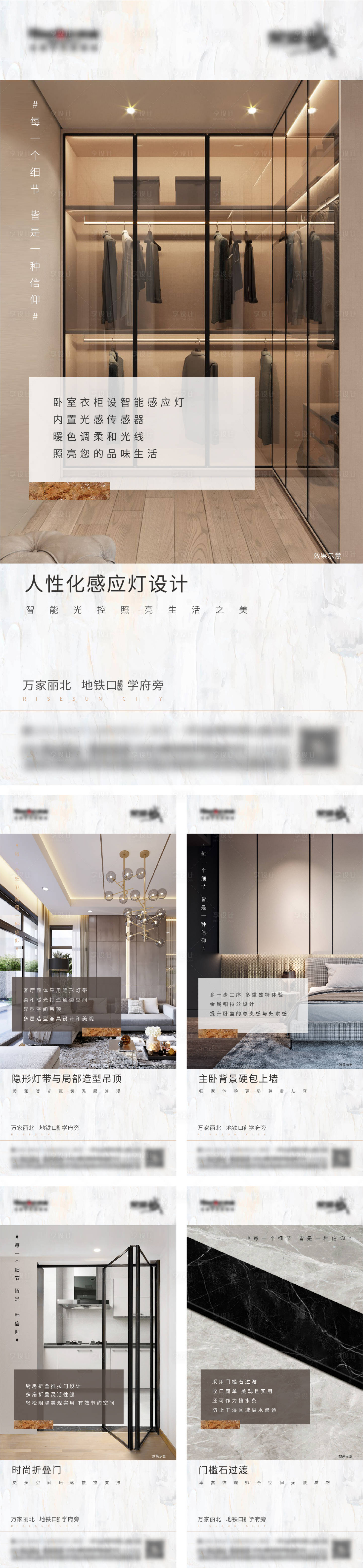 源文件下載【享設計】搜索編號：43000006523316033【地產精裝價值點系列海報】