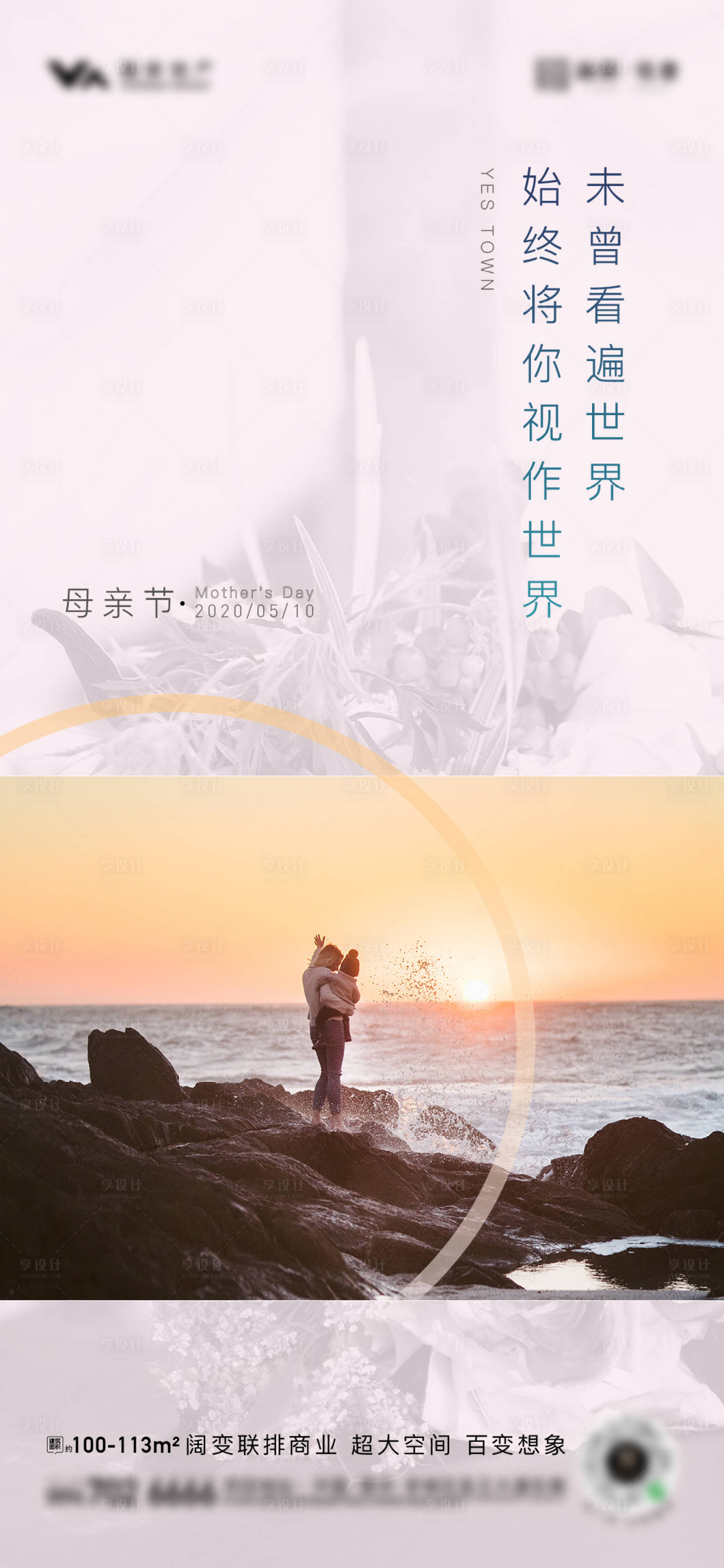 源文件下载【母亲节海报】编号：15460006458447846