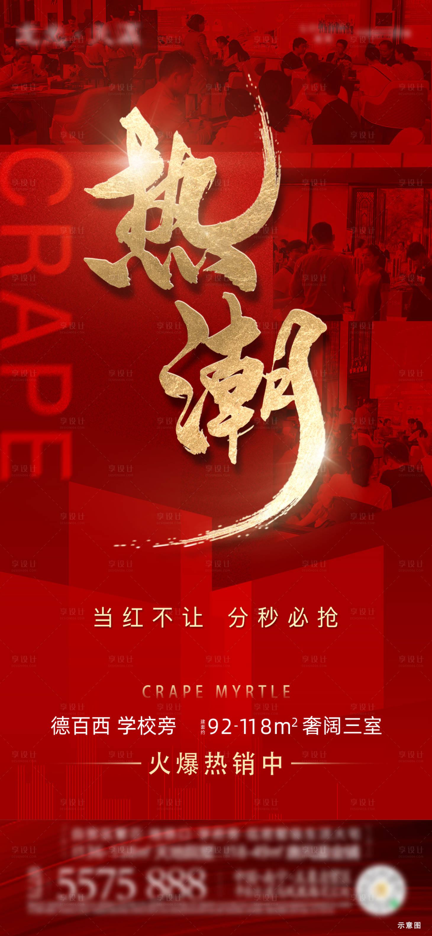 源文件下載【房地周末熱銷】編號：99770006492292069