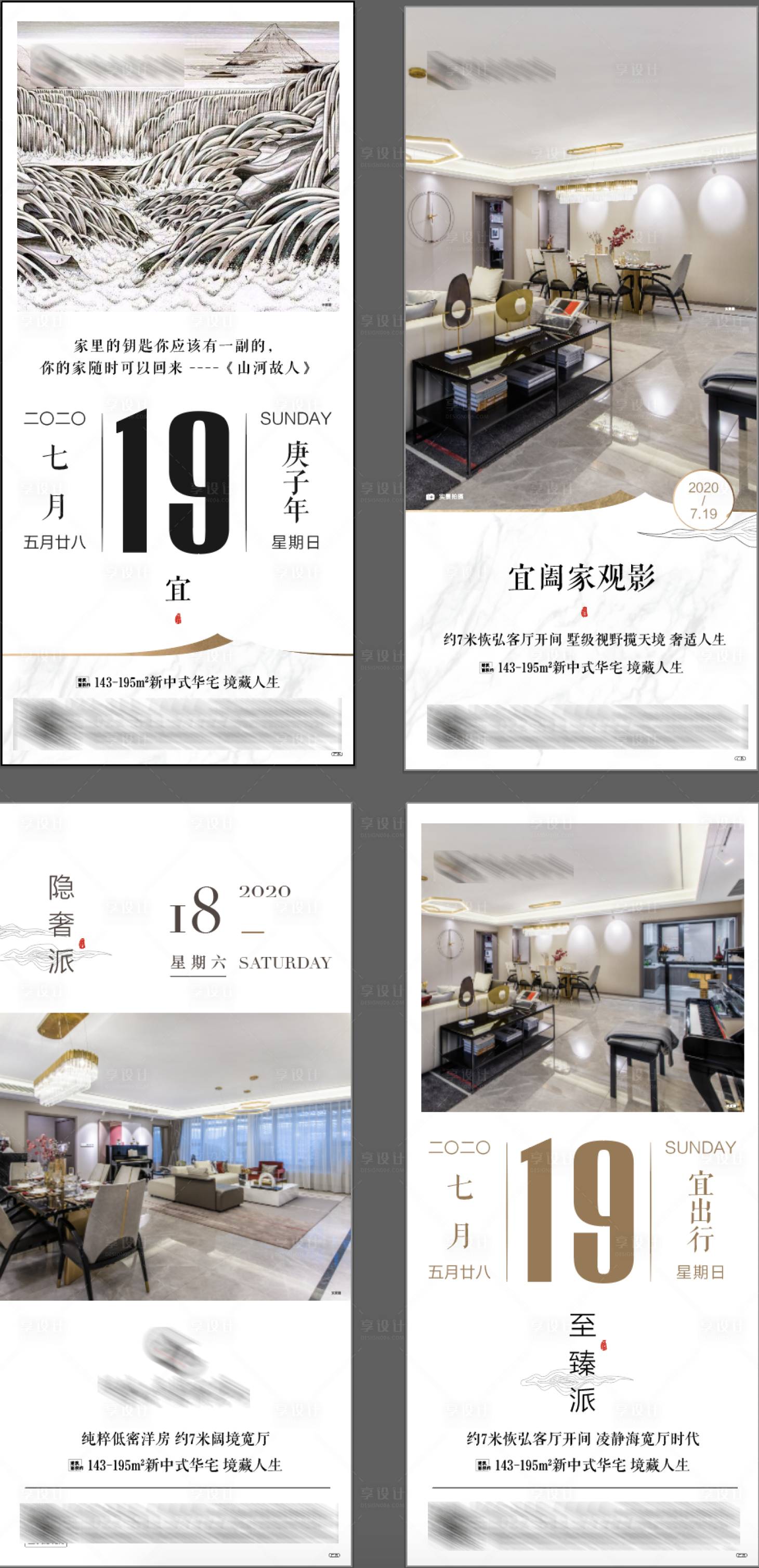 源文件下载【享设计】搜索编号：48910006288895079【地产户型日签海报】