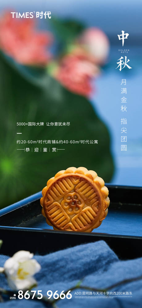 源文件下载【中秋节】编号：61070006324808899