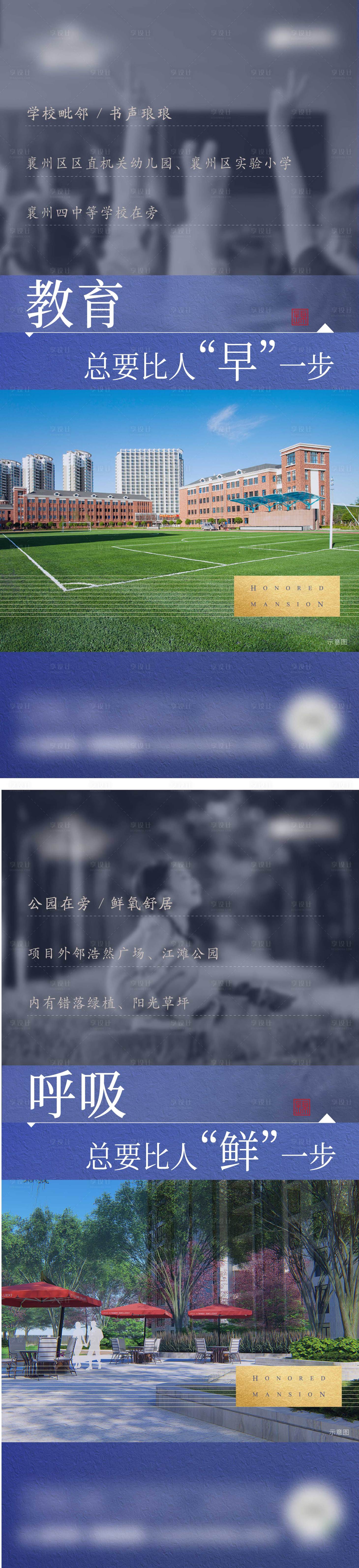 源文件下載【享設(shè)計】搜索編號：49690006574335132【地產(chǎn)配套價值點系列海報】