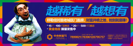 源文件下载【享设计】搜索编号：83560006595528854【商铺地段宣传主画面】