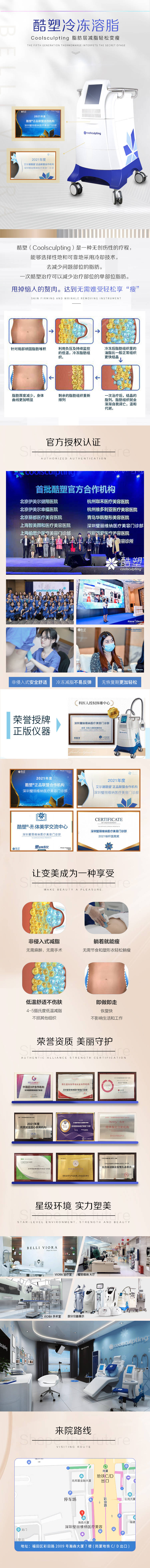 源文件下載【享設(shè)計】搜索編號：26370006550731562【酷速冷凍溶脂長圖】