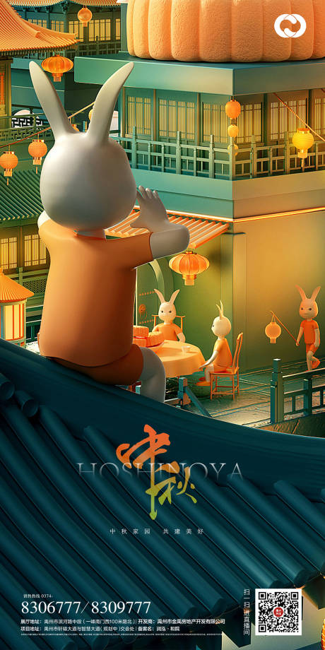 源文件下载【中秋节海报月亮月兔节日海报】编号：61760006467576065