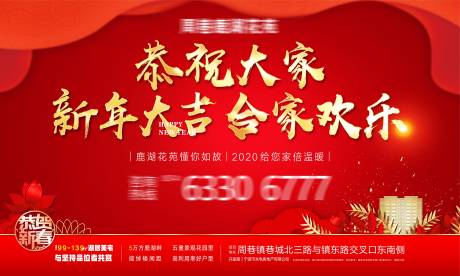 源文件下载【地产新年活动主画面】编号：49060006447517716