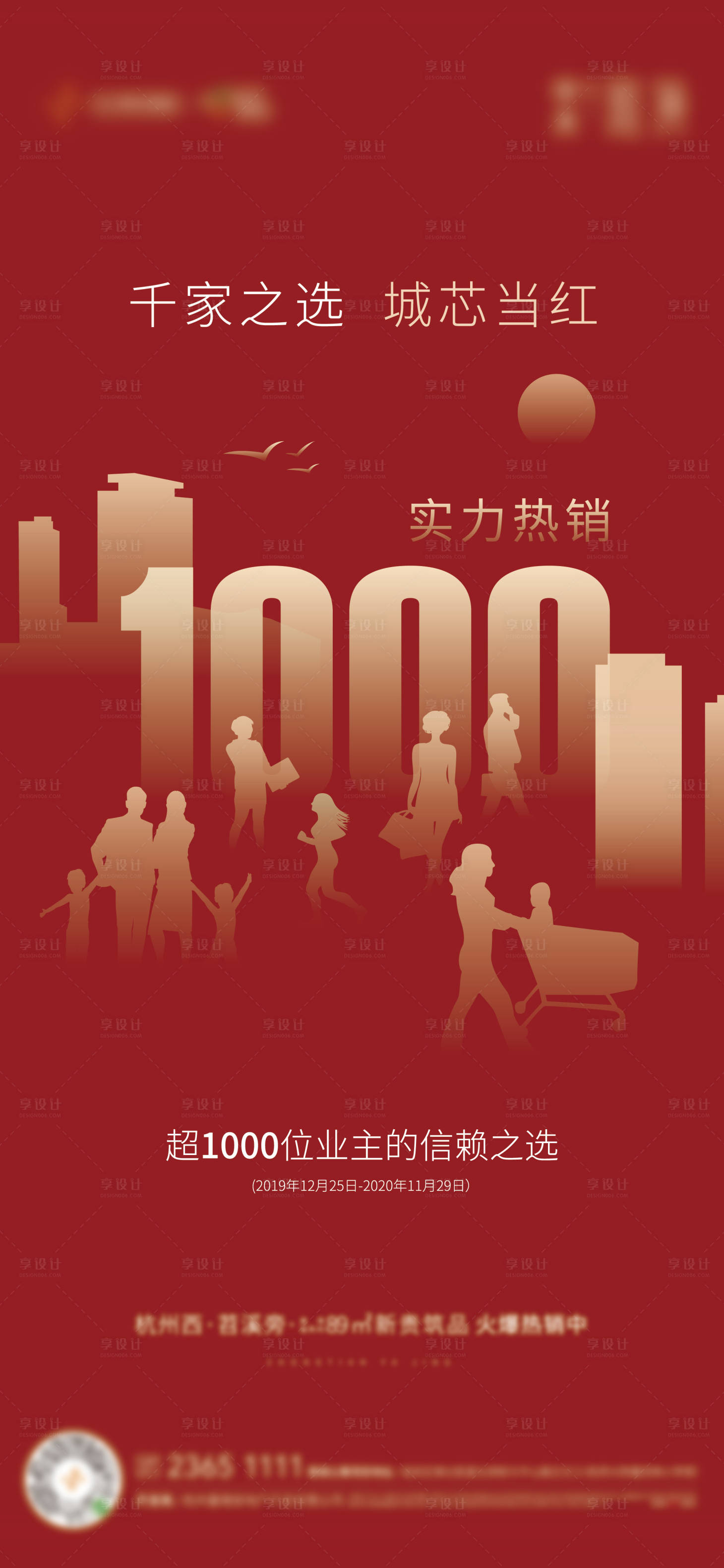 源文件下載【享設(shè)計(jì)】搜索編號(hào)：94650006311214798【千家之選  】