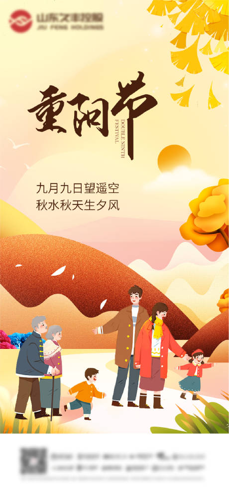 源文件下载【重阳】编号：51490006660753547