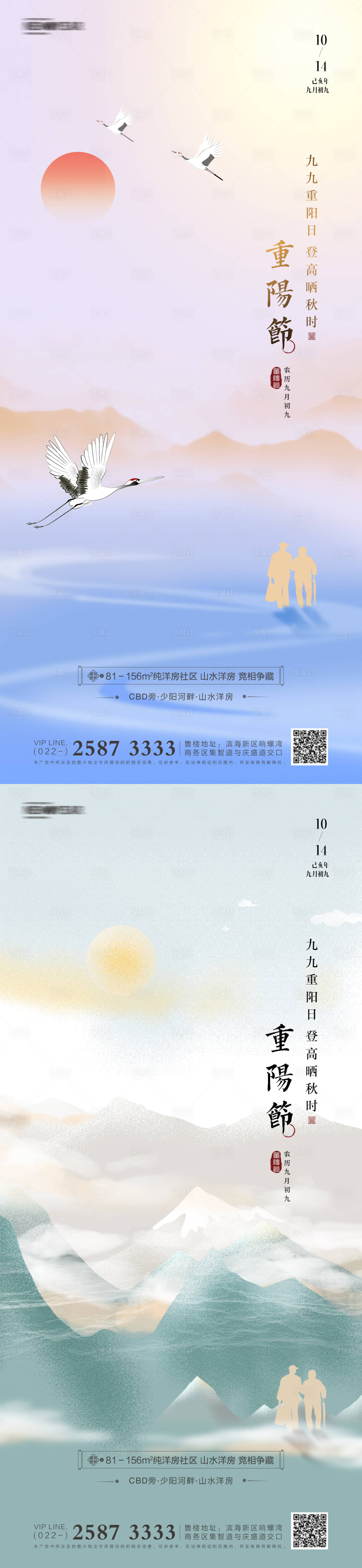 源文件下載【重陽節房地產海報】編號：42270006658023673