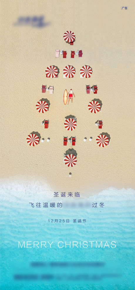 源文件下载【享设计】搜索编号：87220006686916221【圣诞节海报】