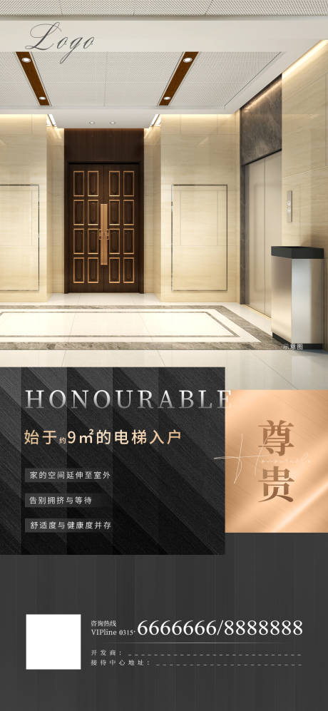 源文件下载【户型价值点海报】编号：74710006640021366