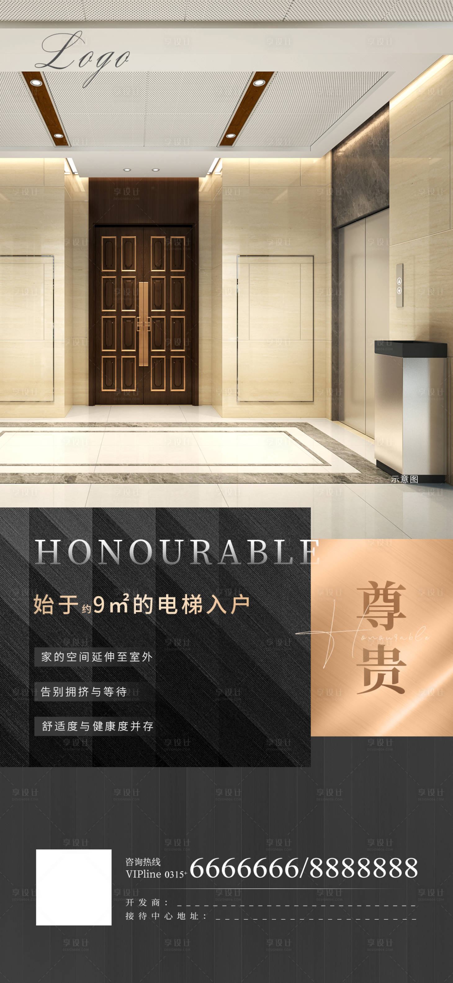 源文件下載【享設計】搜索編號：74710006640021366【戶型價值點海報】