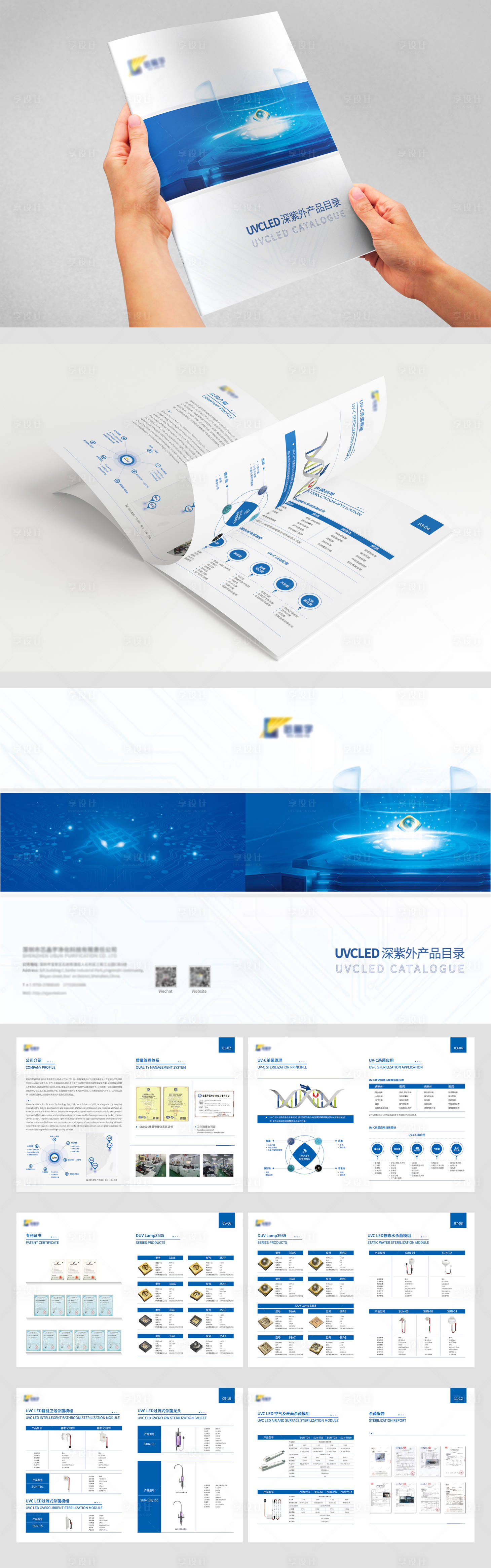 源文件下载【享设计】搜索编号：78270006448947075【深圳市公司科技产品手册画册宣传册】