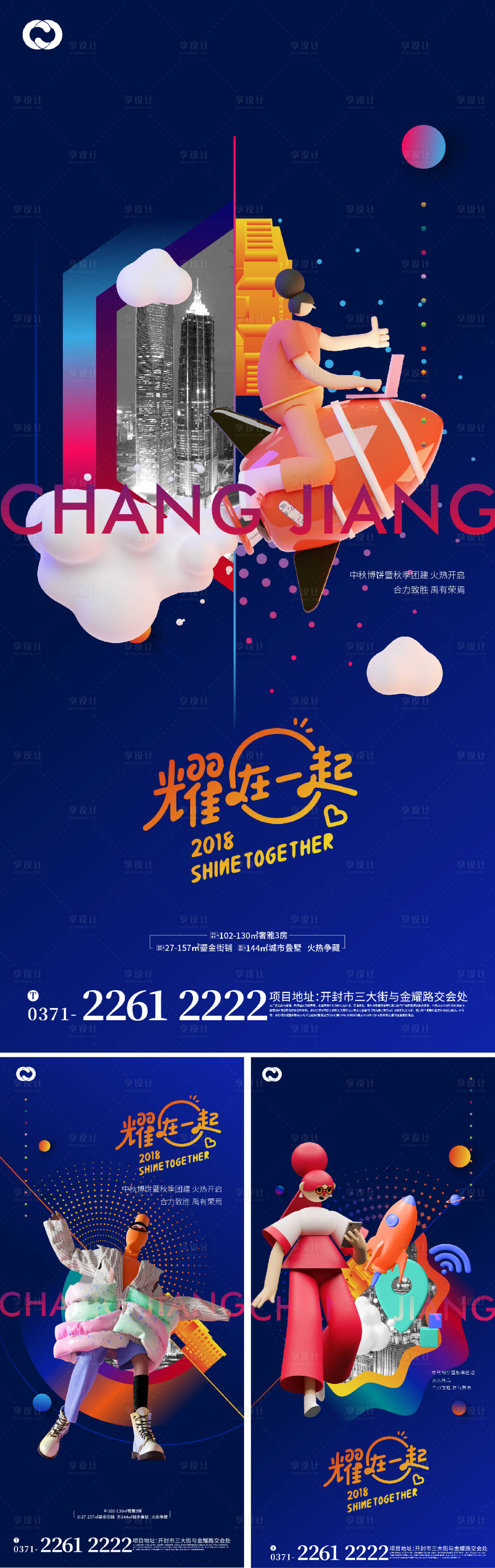 源文件下载【享设计】搜索编号：22290006558871046【地产商业公寓系列海报】