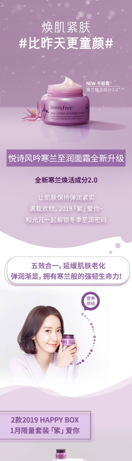 源文件下載【享設(shè)計(jì)】搜索編號(hào)：22940006358461277【化妝品詳情頁】