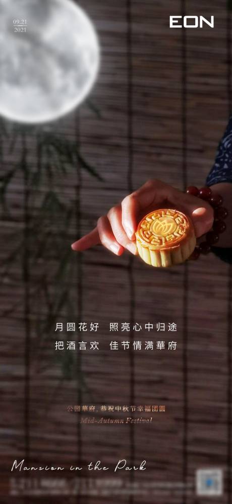 源文件下载【中秋节微单】编号：39670006379844791