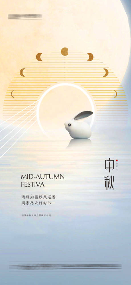 源文件下载【享设计】搜索编号：67630006368341080【中秋节海报】