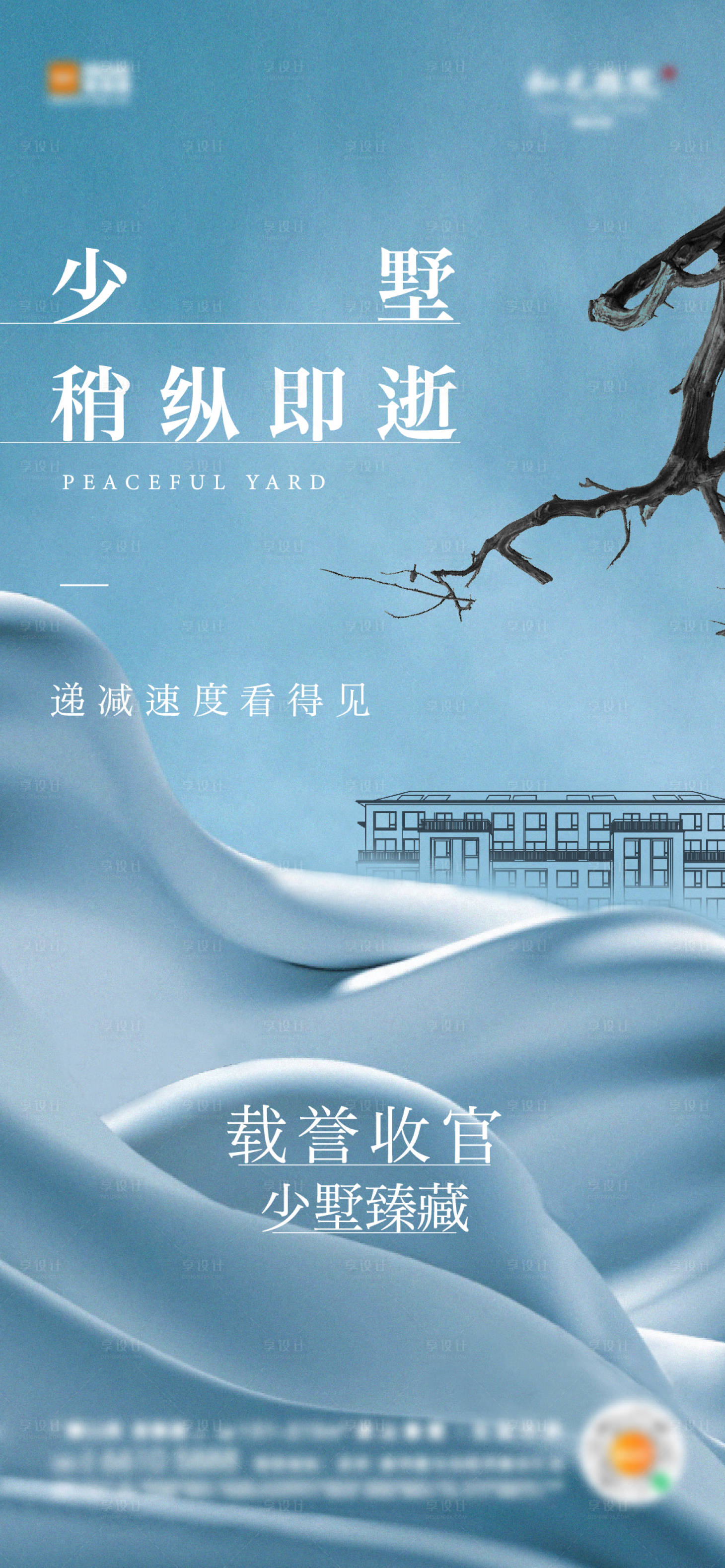 源文件下载【享设计】搜索编号：13750006645428869【价值点海报】